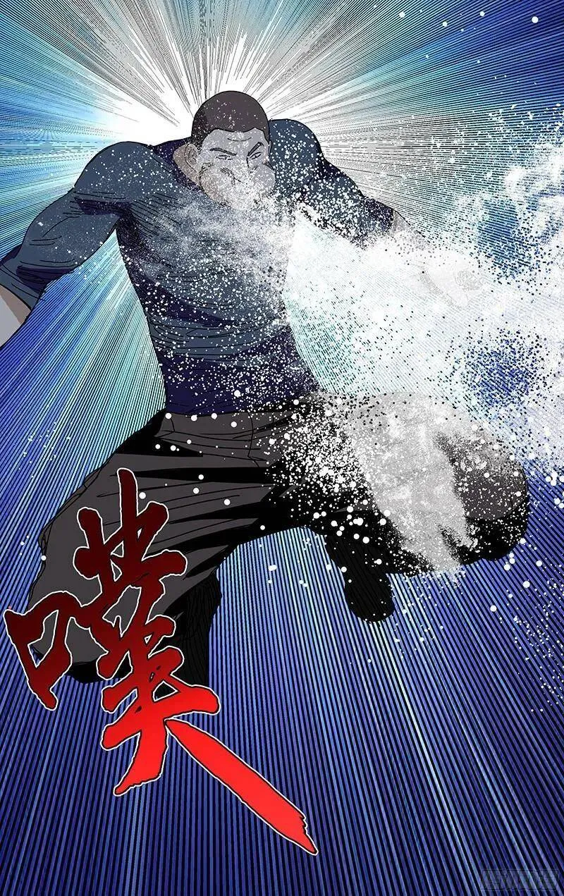 347.六库仙贼 第8页