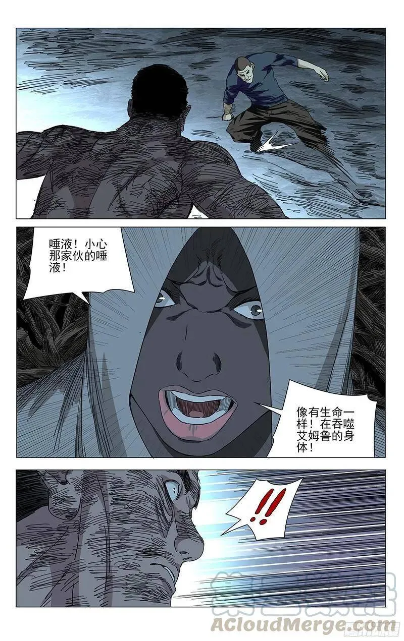 347.六库仙贼 第10页