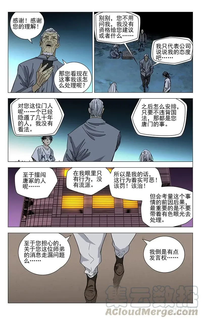 452 重见天日 第3页