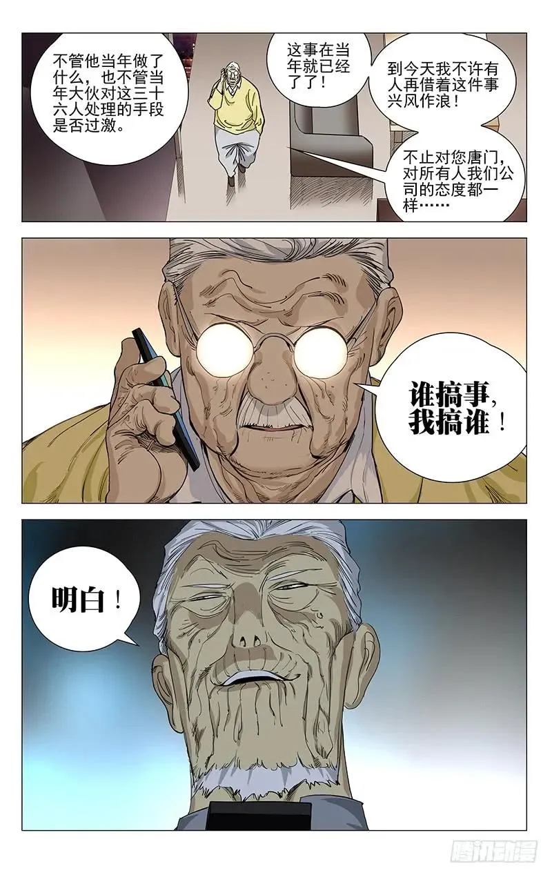 452 重见天日 第4页