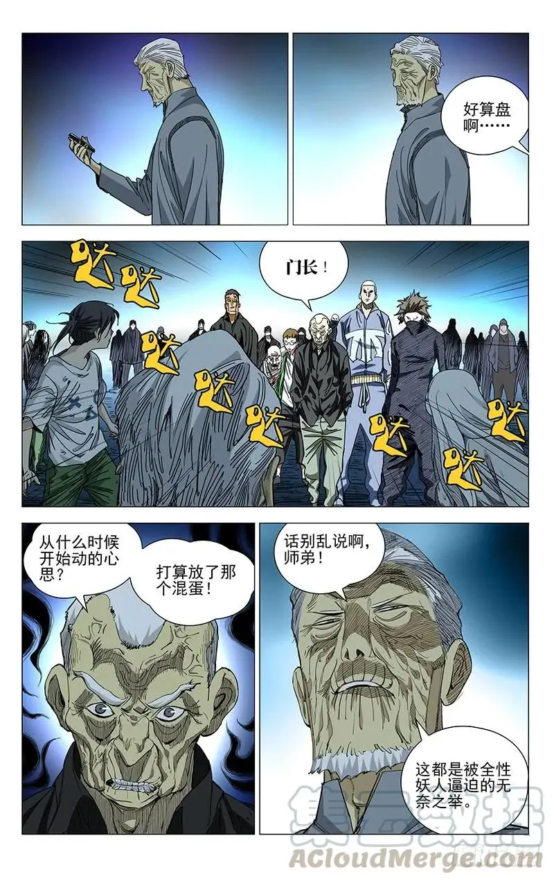 452 重见天日 第5页
