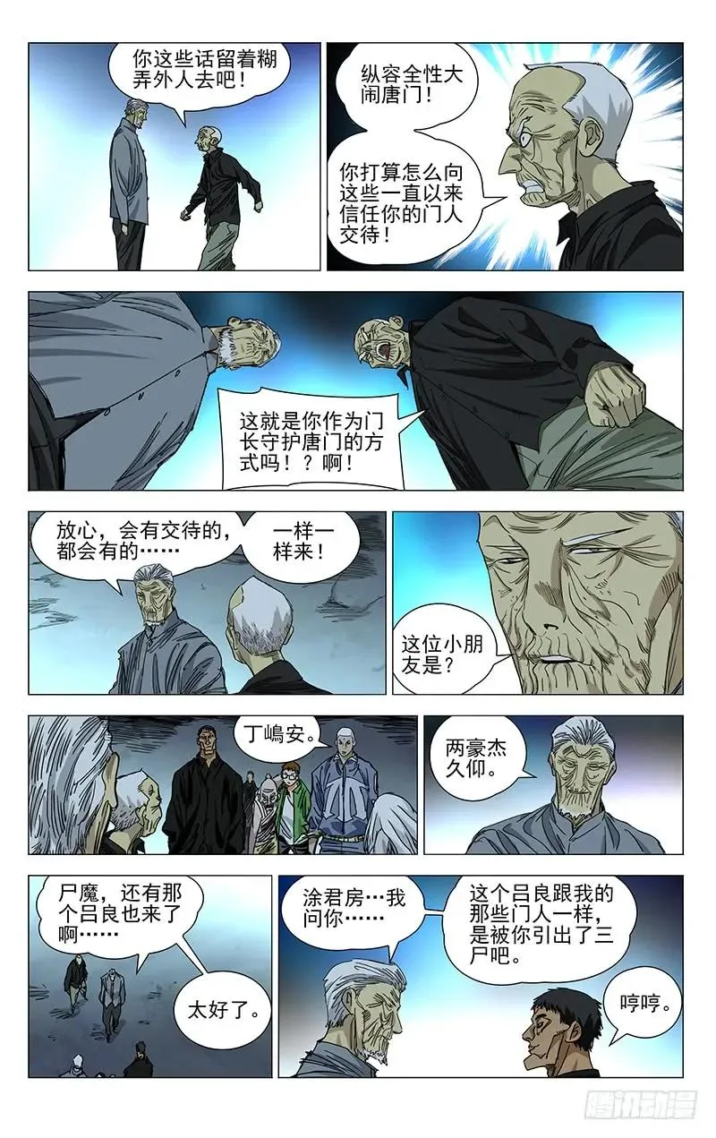452 重见天日 第6页
