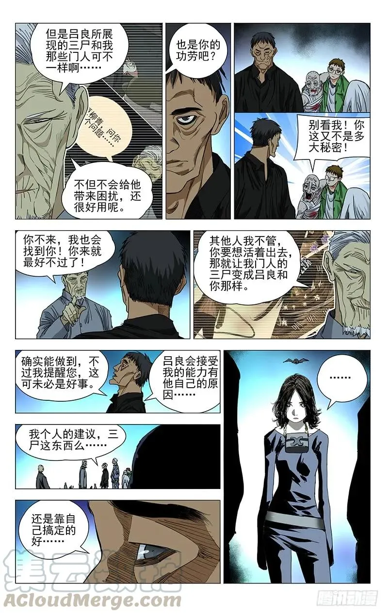 452 重见天日 第7页