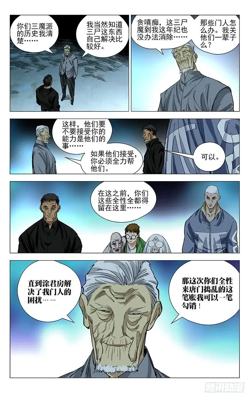 452 重见天日 第8页