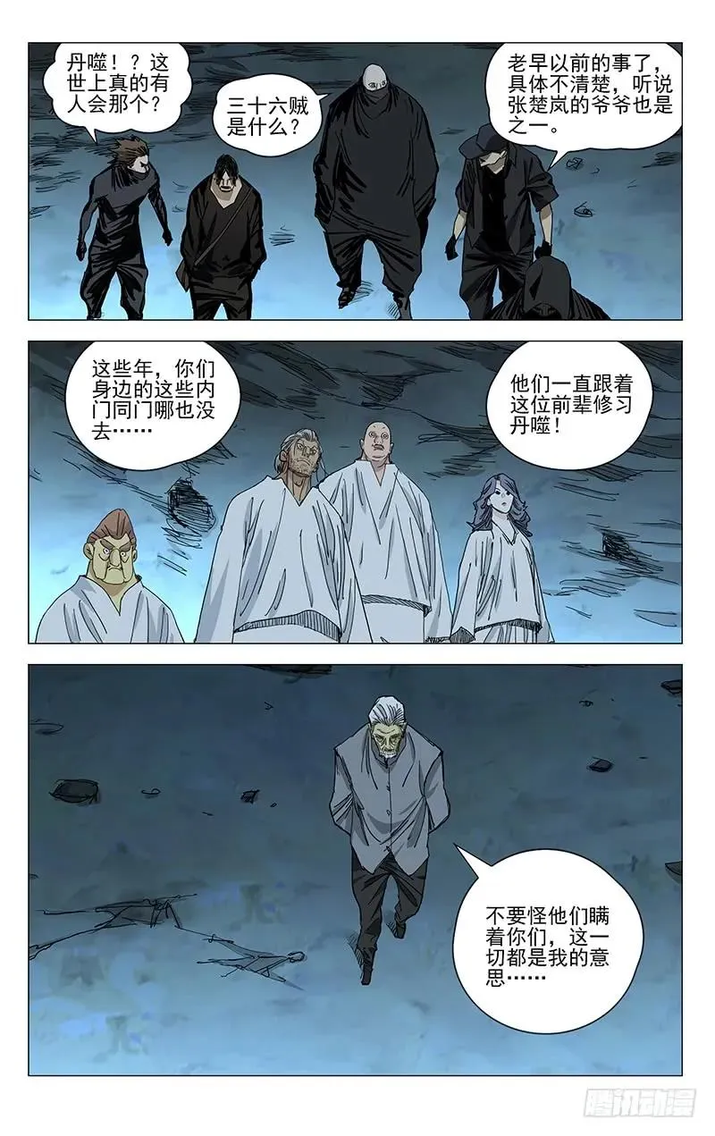 452 重见天日 第10页