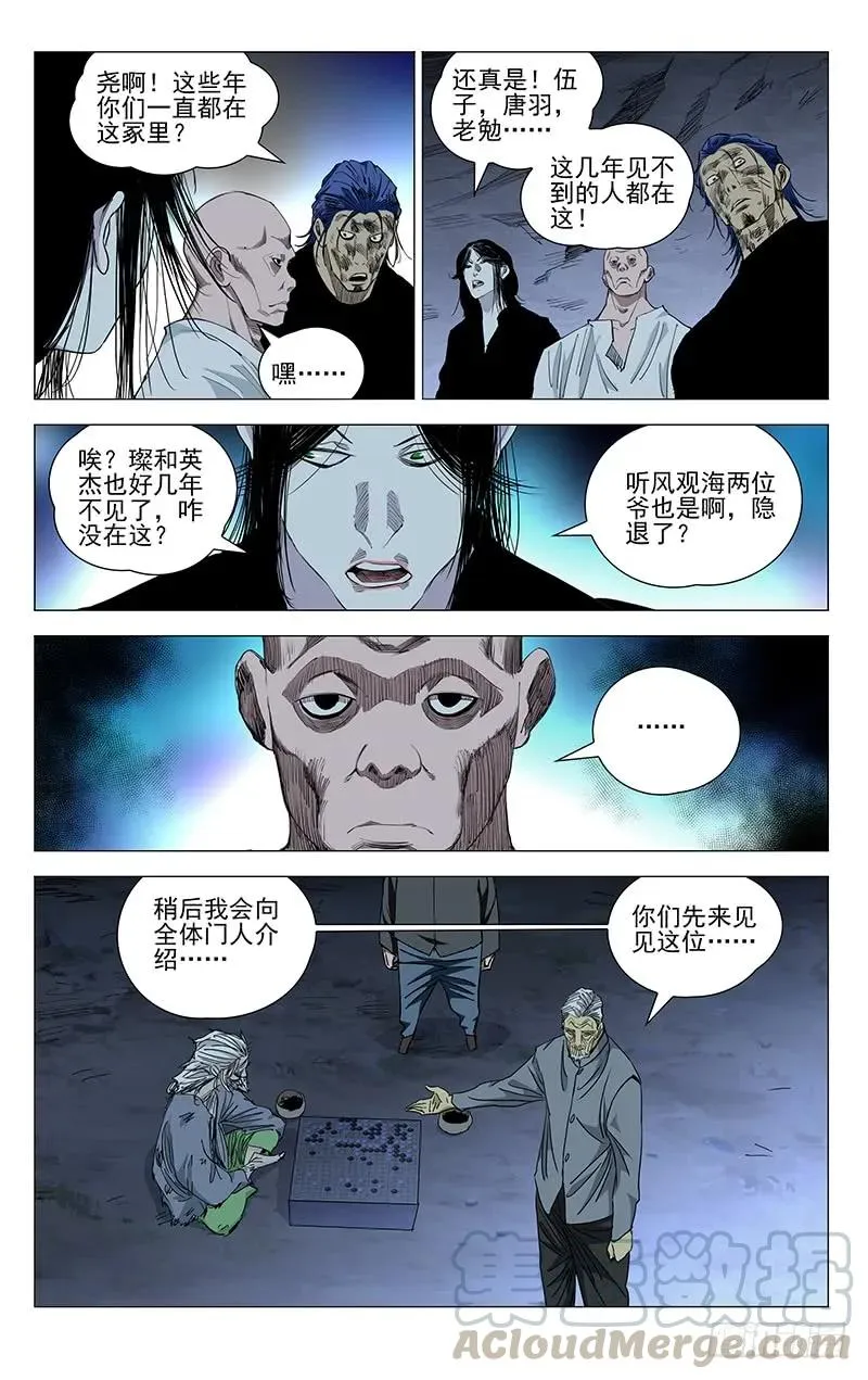 452 重见天日 第11页