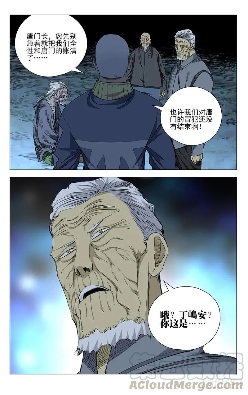 452 重见天日 第13页
