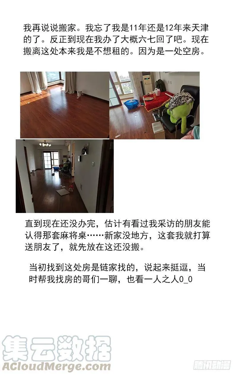 交待一下 第3页