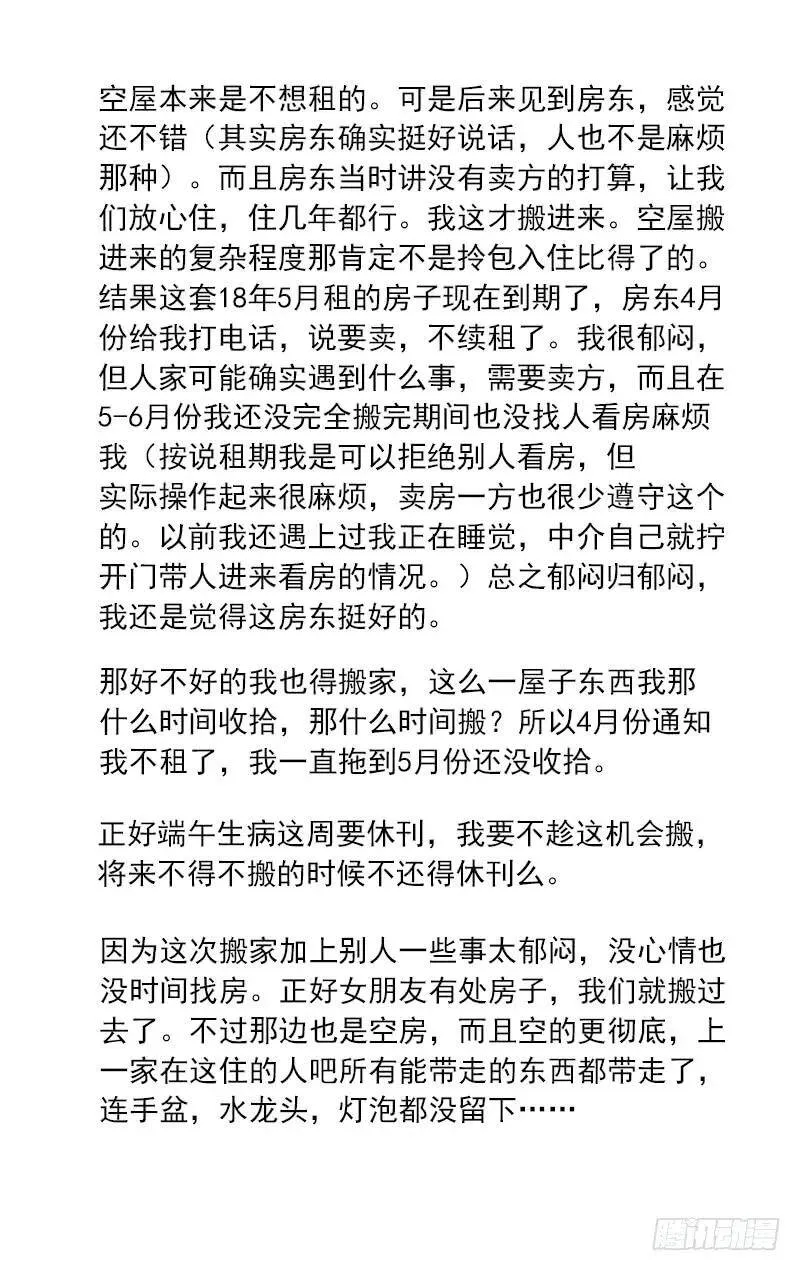 交待一下 第4页