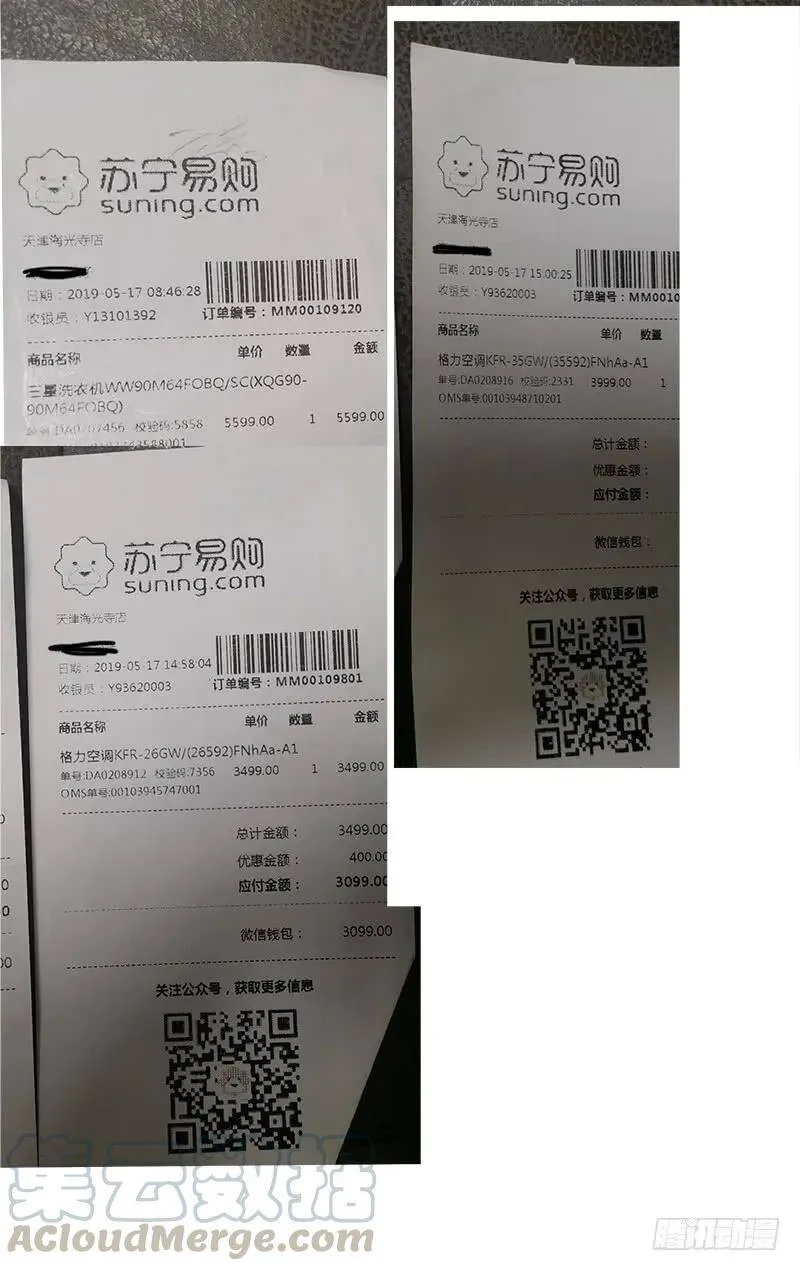 交待一下 第5页