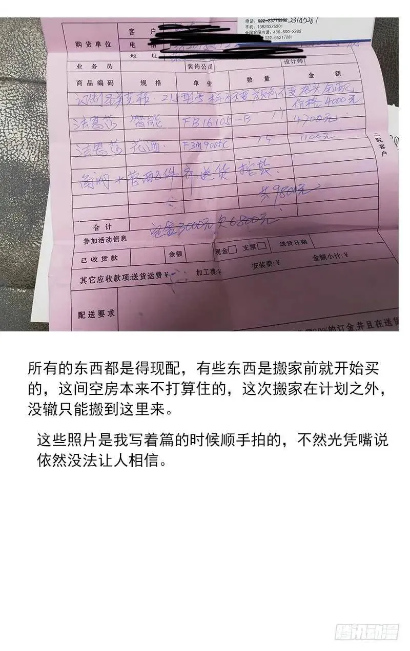 交待一下 第6页