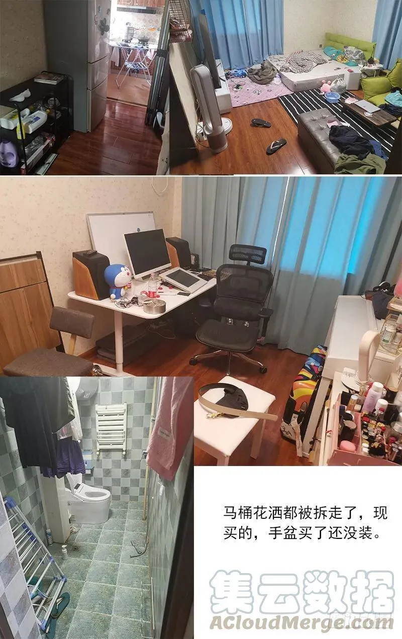 交待一下 第7页