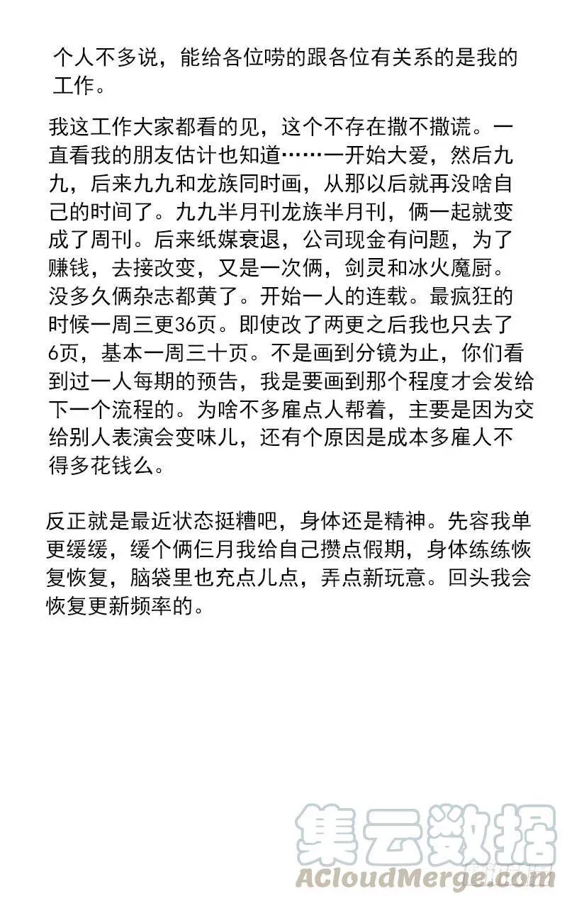 交待一下 第9页