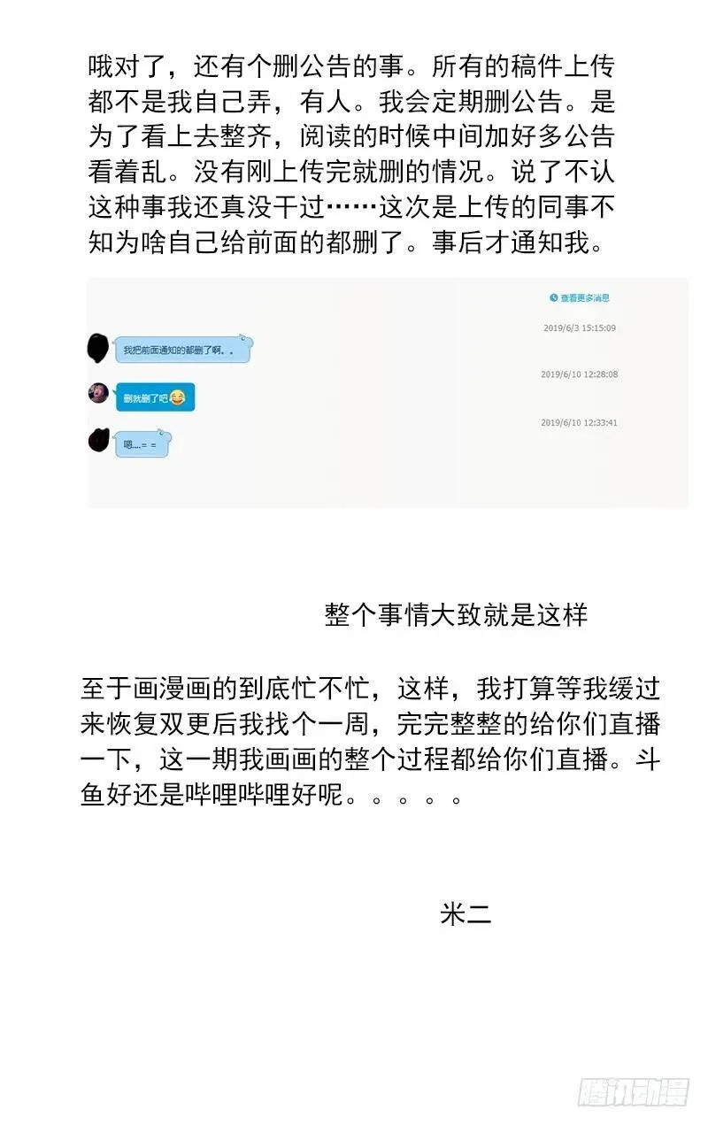 交待一下 第10页