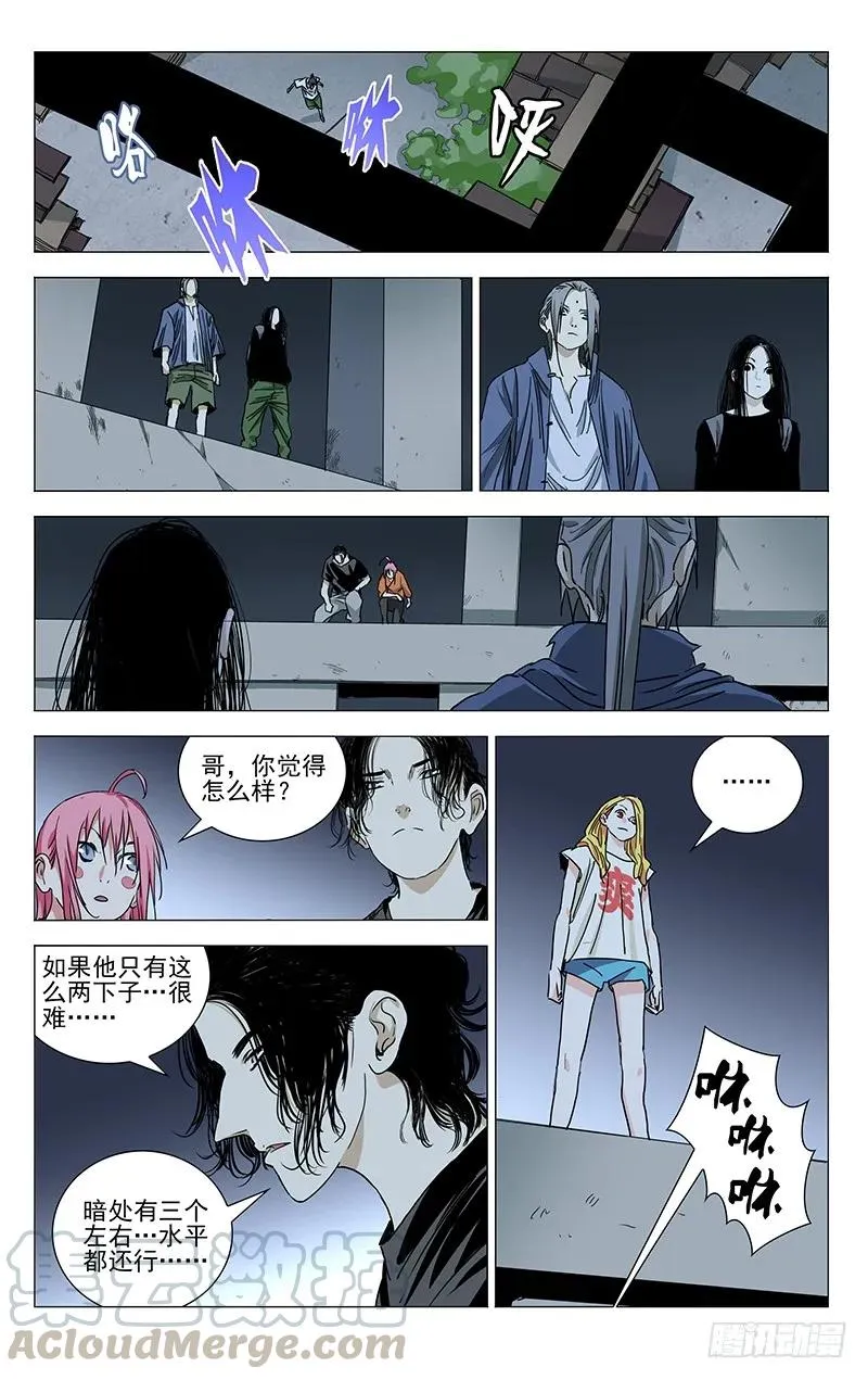 交待一下 第11页