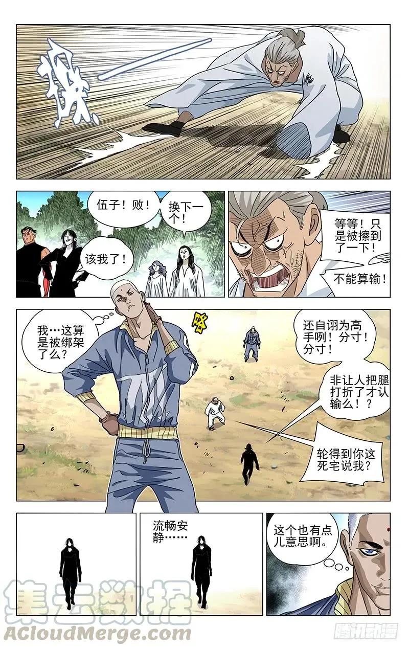 461 履行约定（二） 第3页