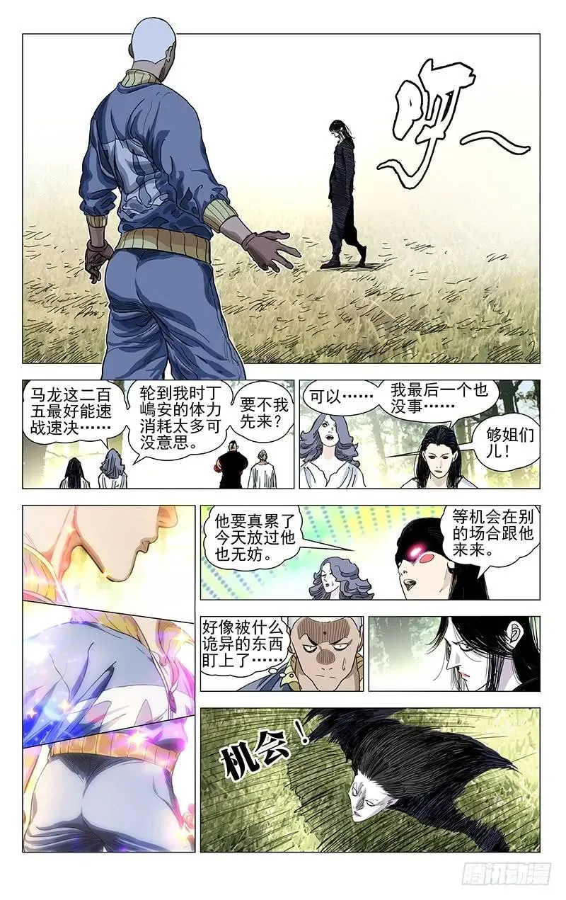 461 履行约定（二） 第4页