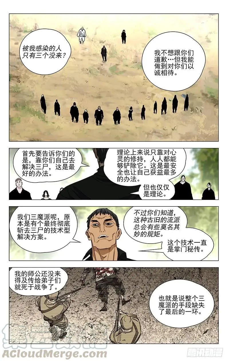 461 履行约定（二） 第5页