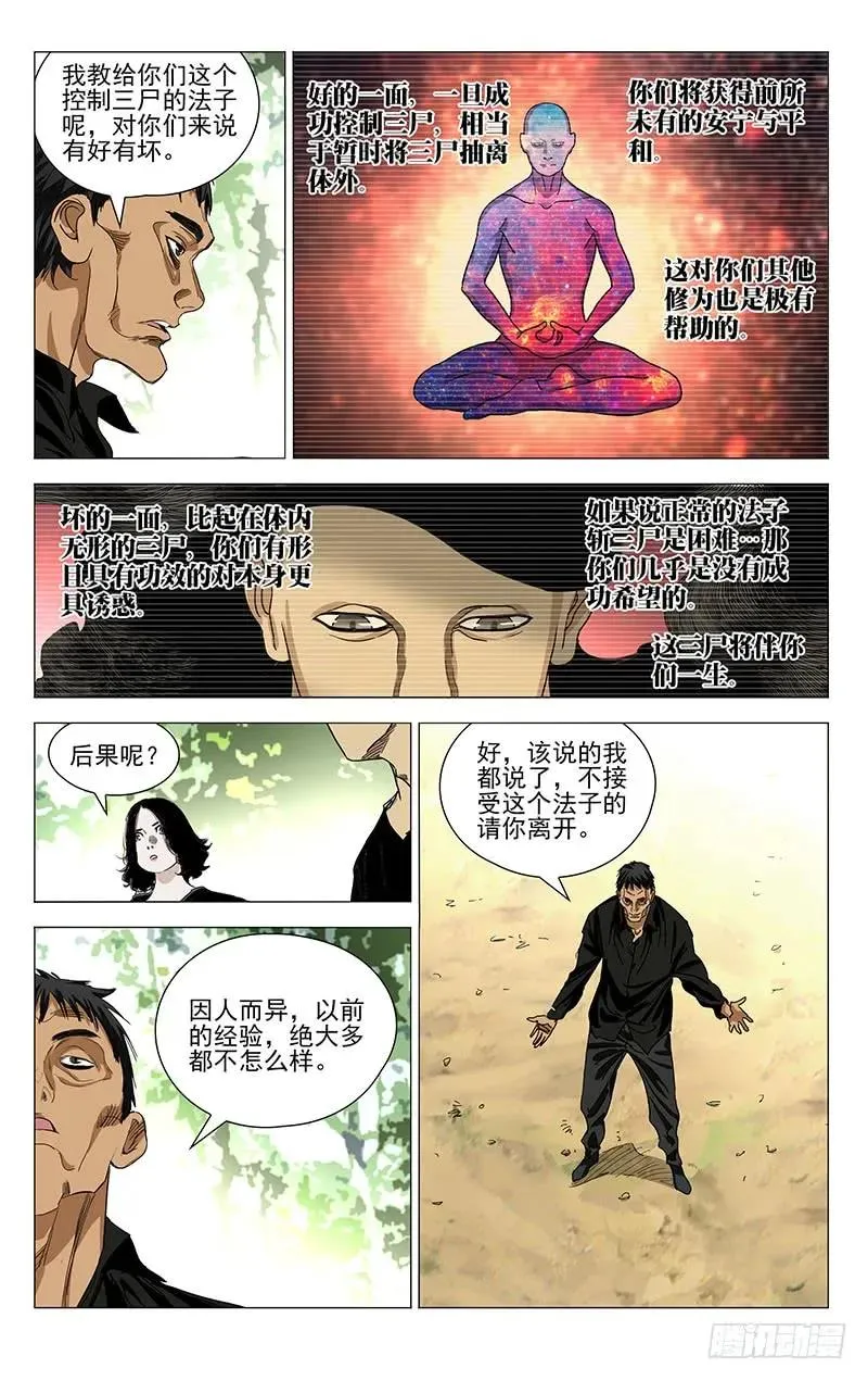 461 履行约定（二） 第6页