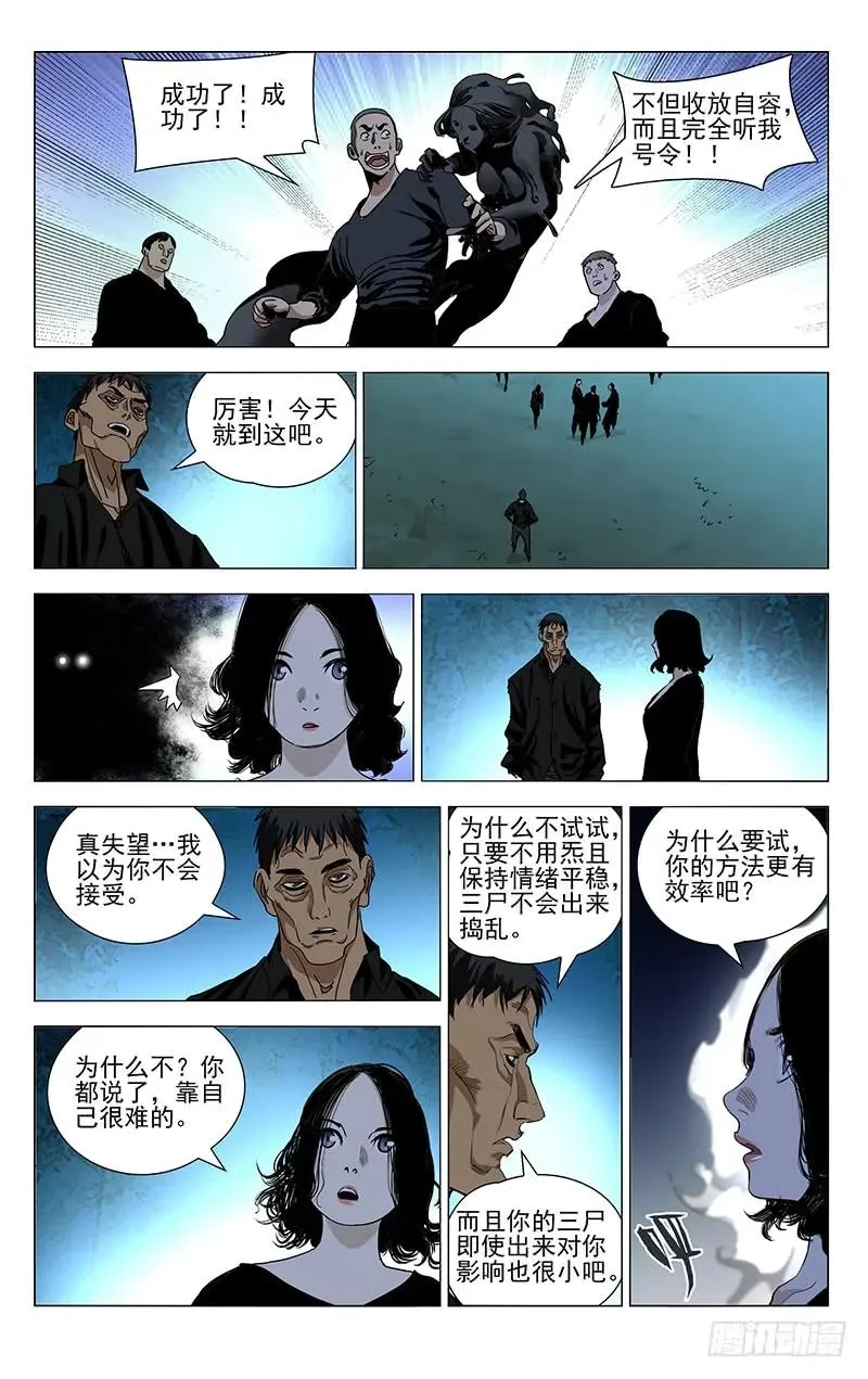 461 履行约定（二） 第8页