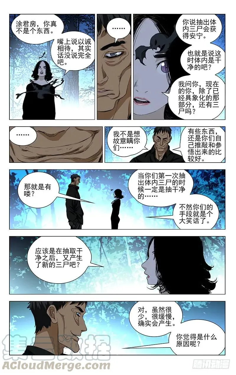 461 履行约定（二） 第9页