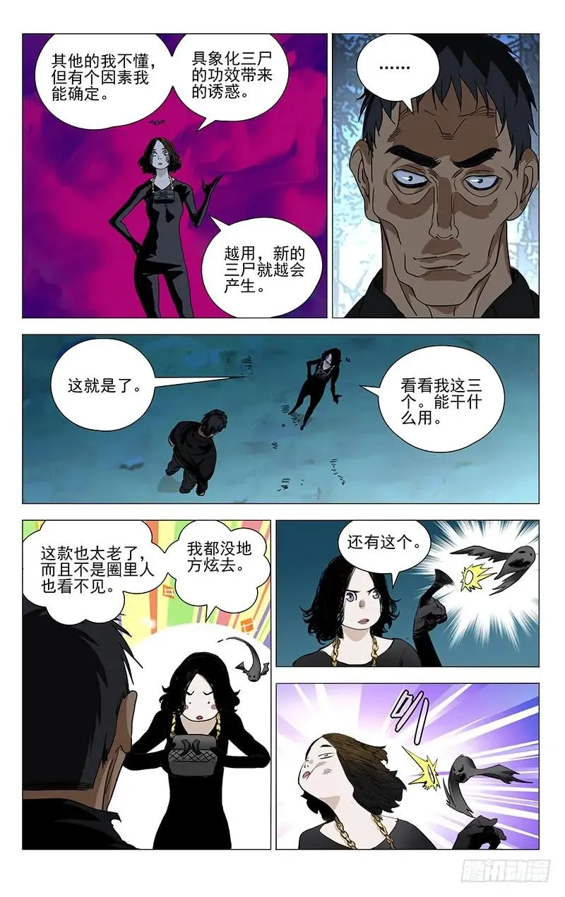 461 履行约定（二） 第10页