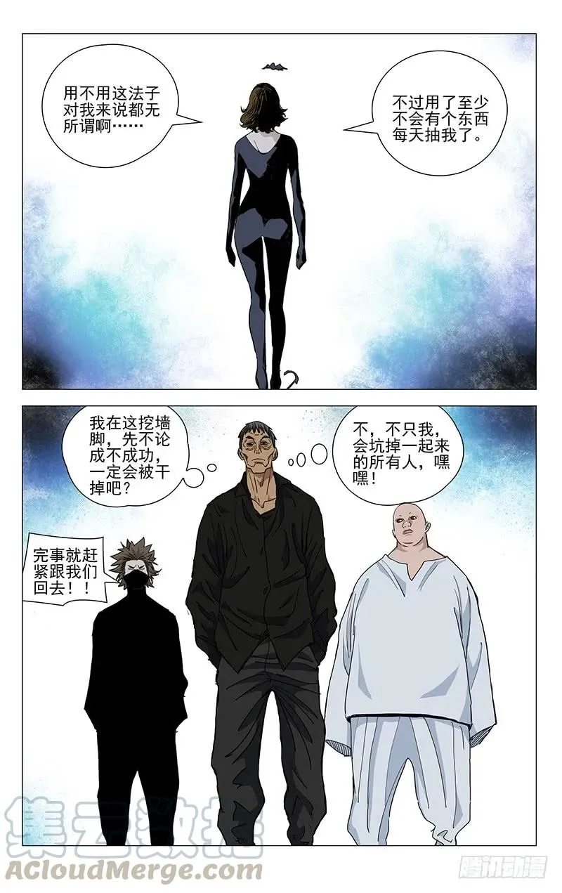 461 履行约定（二） 第11页