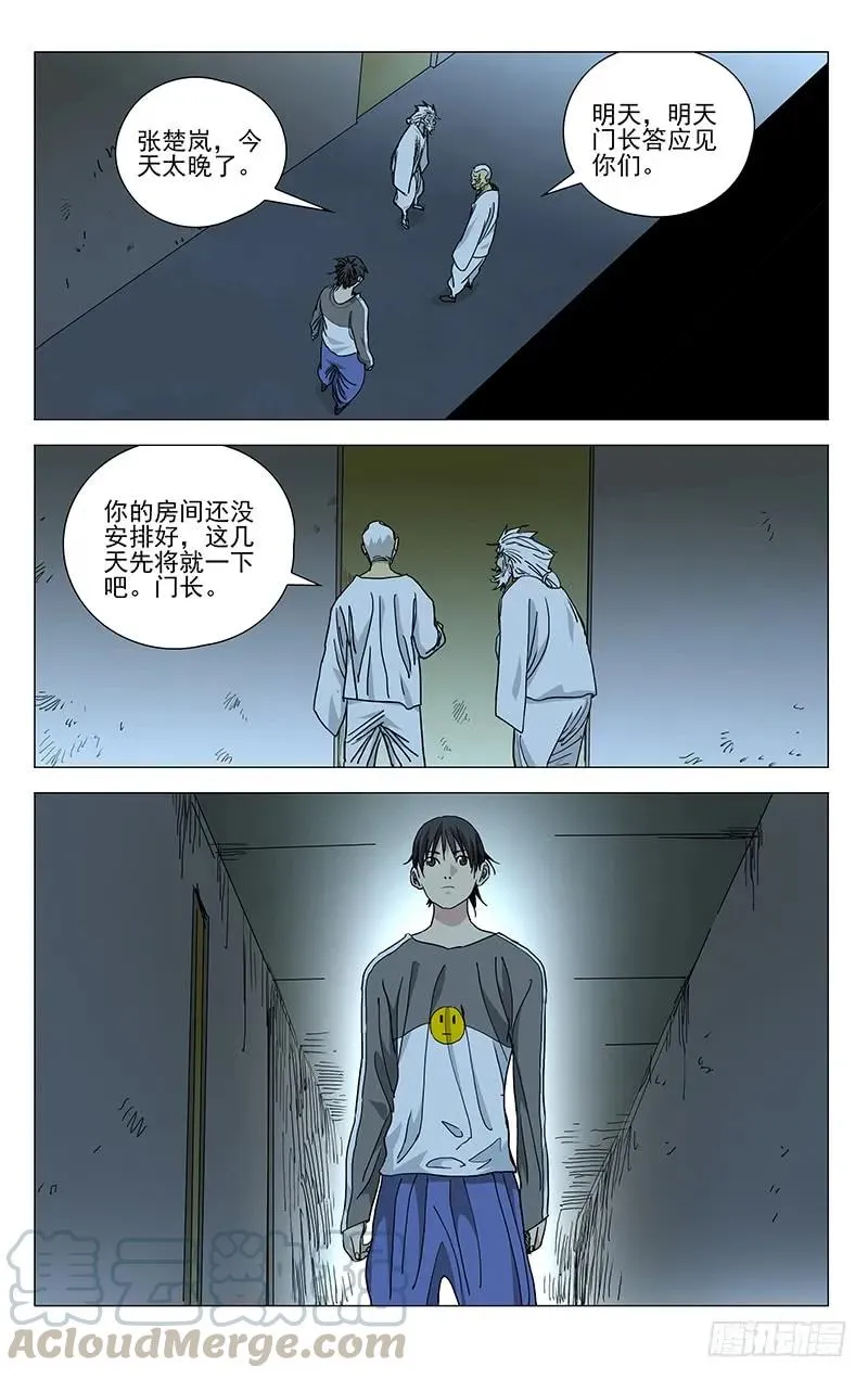 461 履行约定（二） 第13页