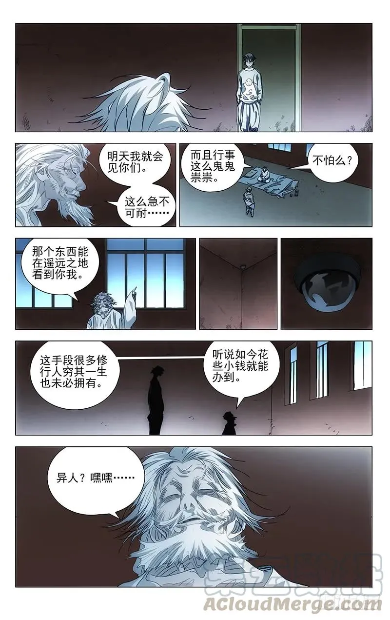 461 履行约定（二） 第16页