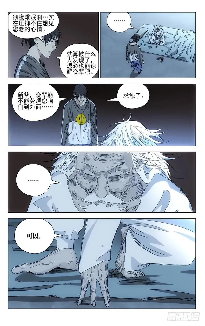 461 履行约定（二） 第17页