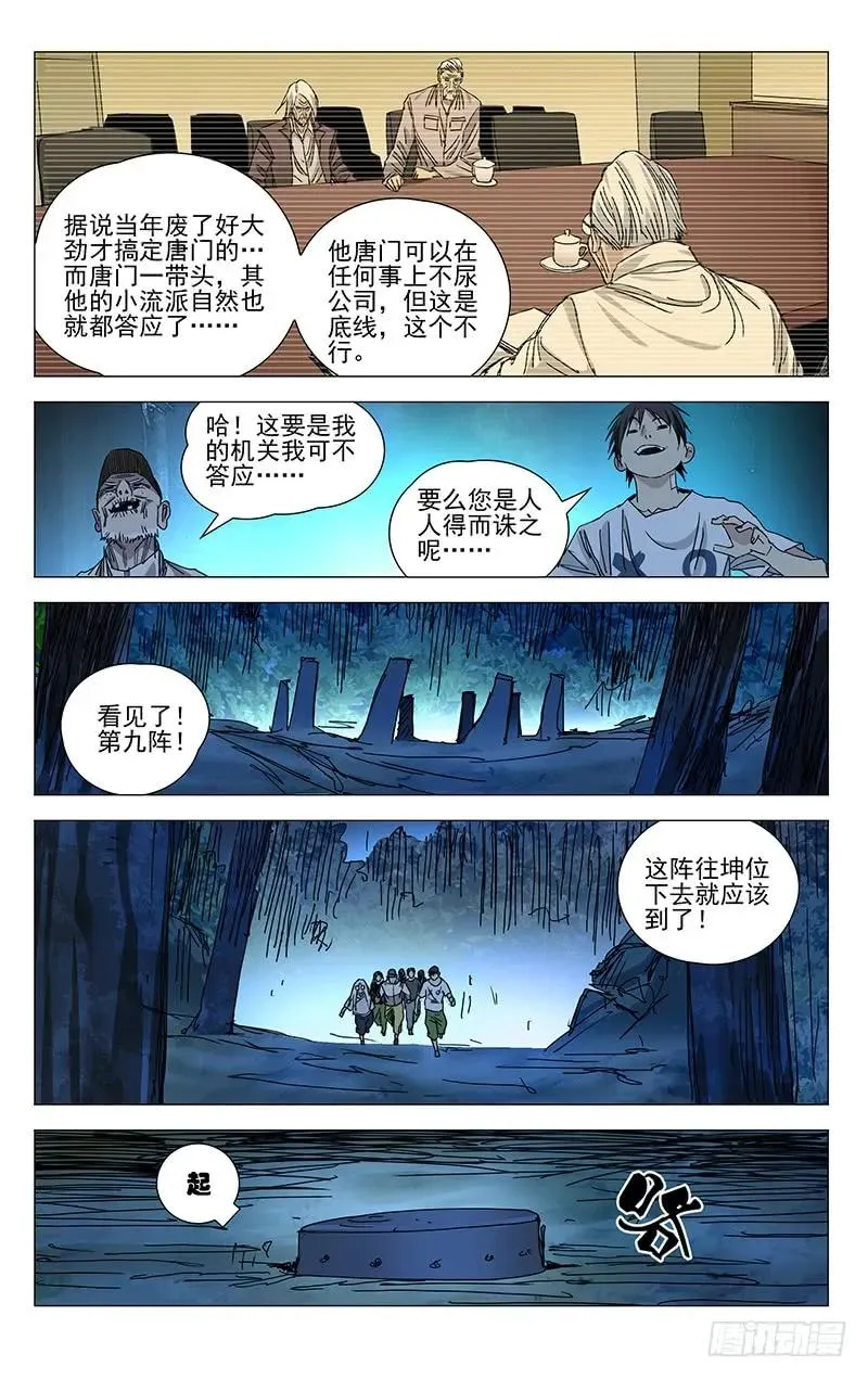 438 机关 第2页