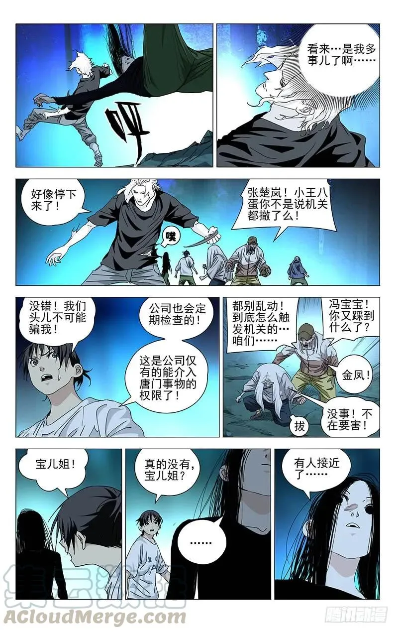 438 机关 第5页