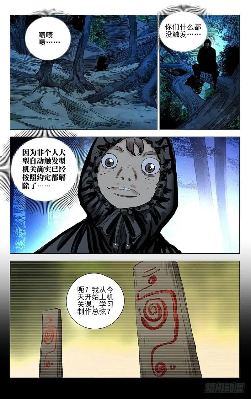 438 机关 第6页