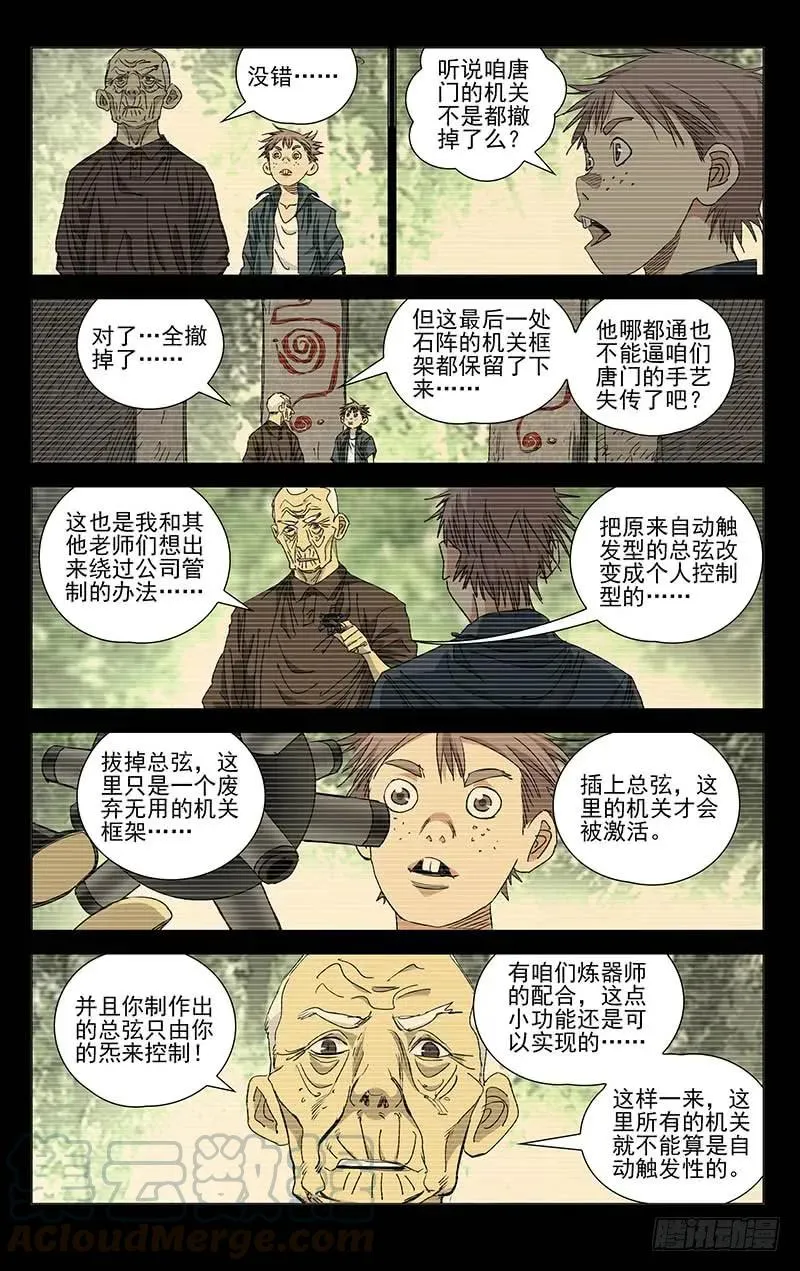 438 机关 第7页