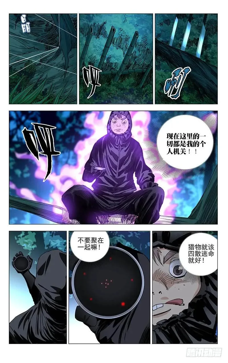 438 机关 第8页