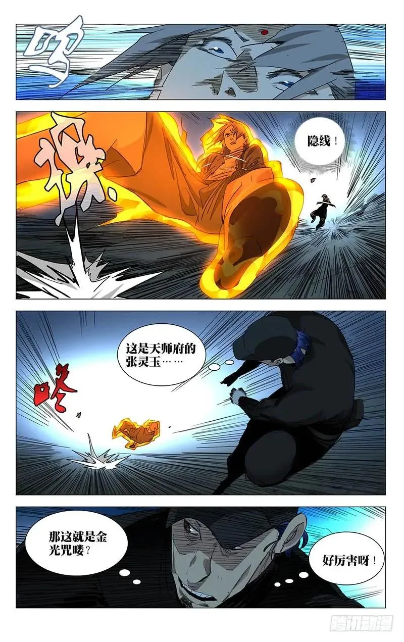 438 机关 第10页