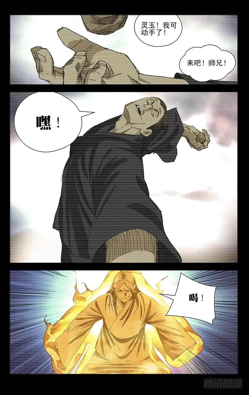 438 机关 第14页