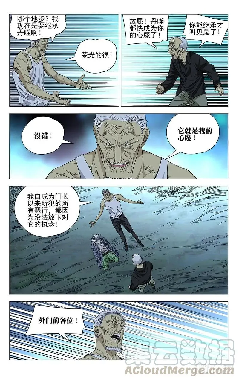 457 继承 第7页