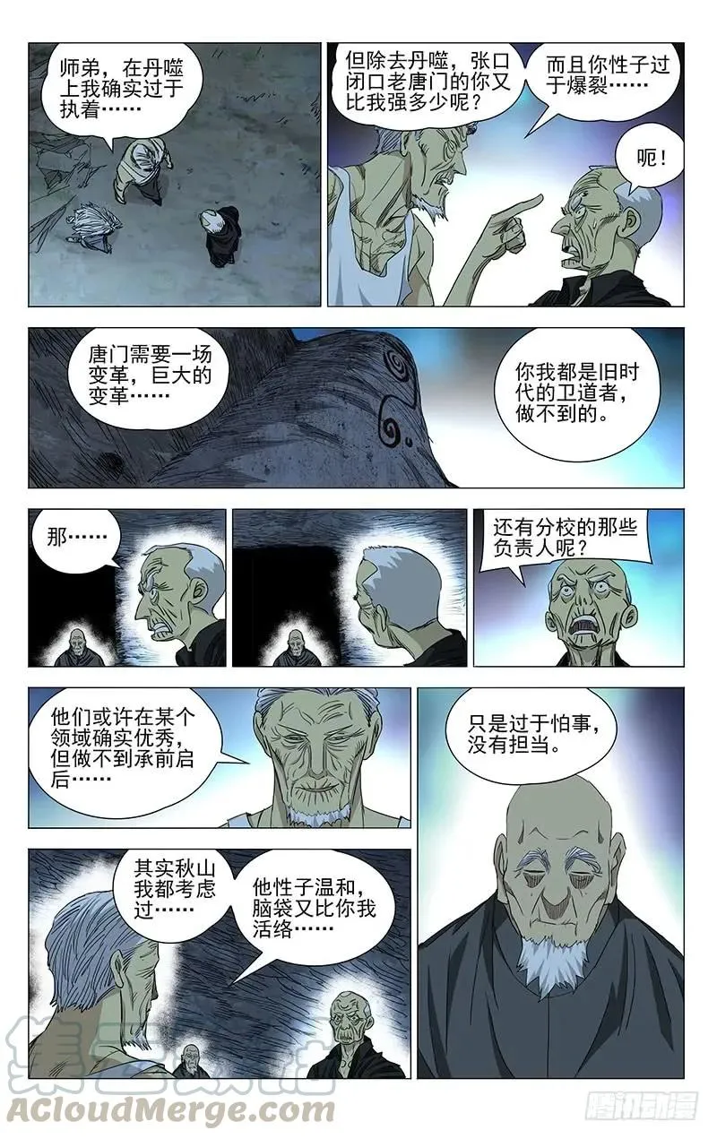 457 继承 第11页