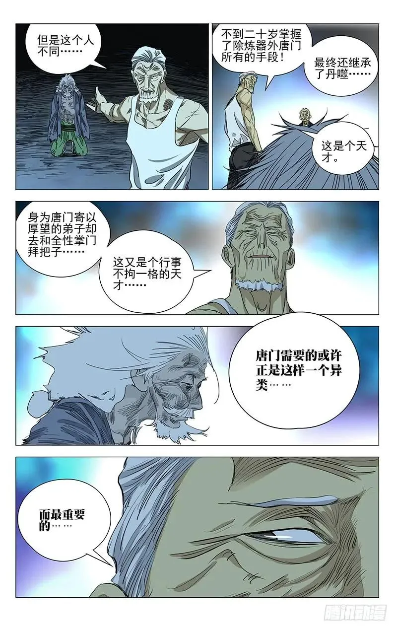 457 继承 第12页