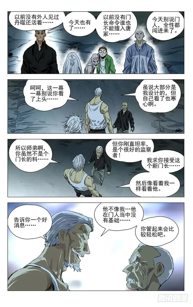 457 继承 第14页