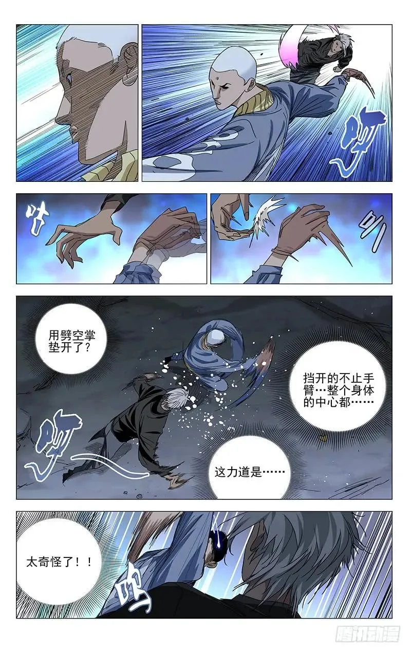 436 旁观和下场 第4页