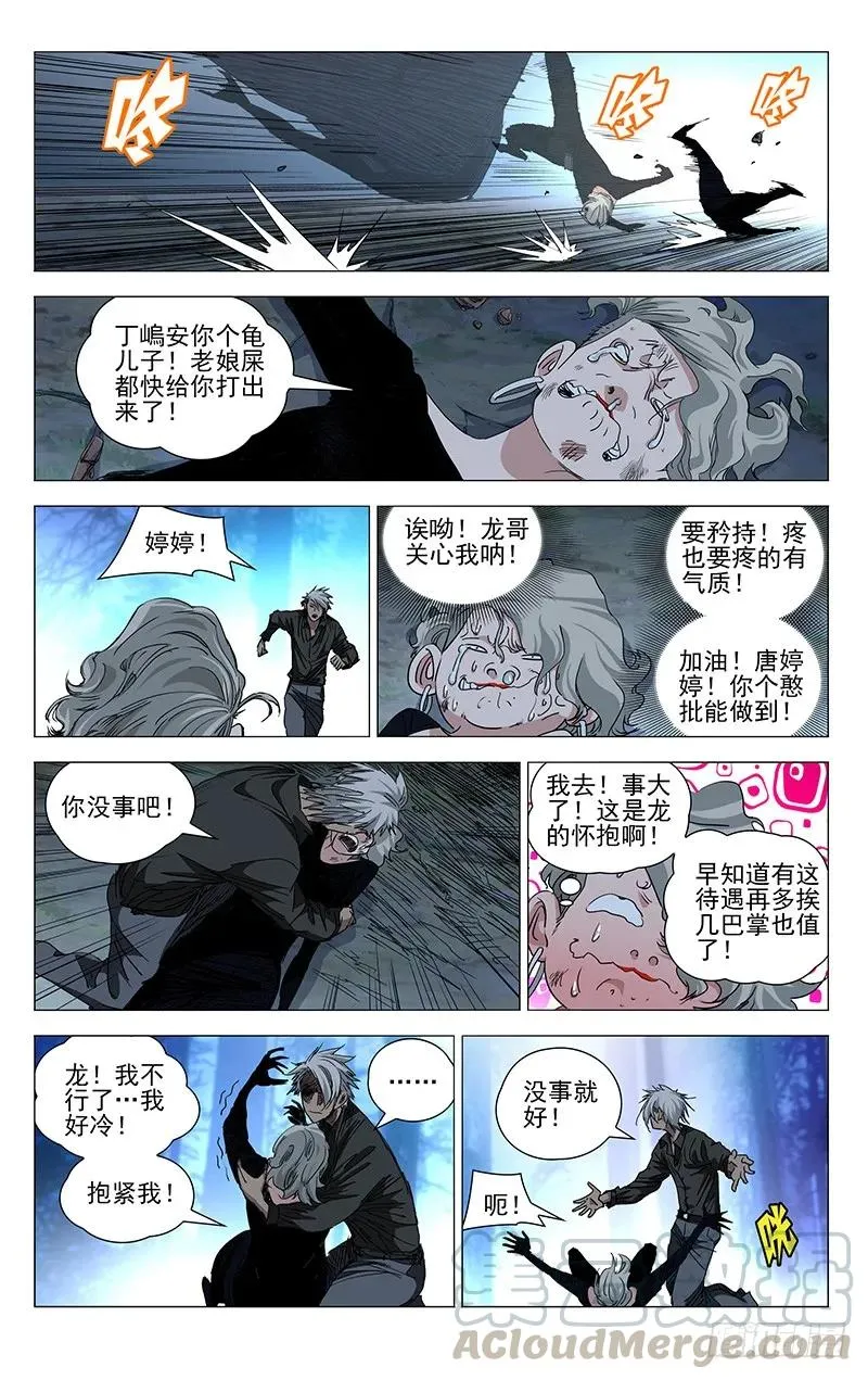 436 旁观和下场 第9页