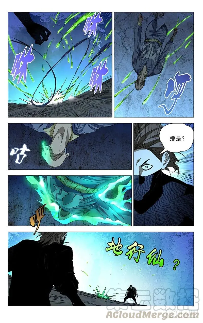 436 旁观和下场 第11页