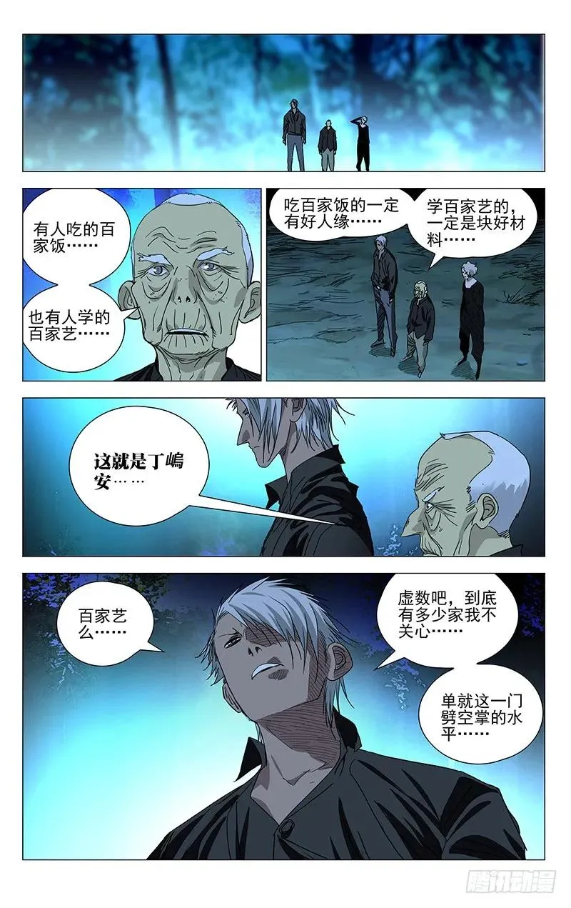436 旁观和下场 第12页