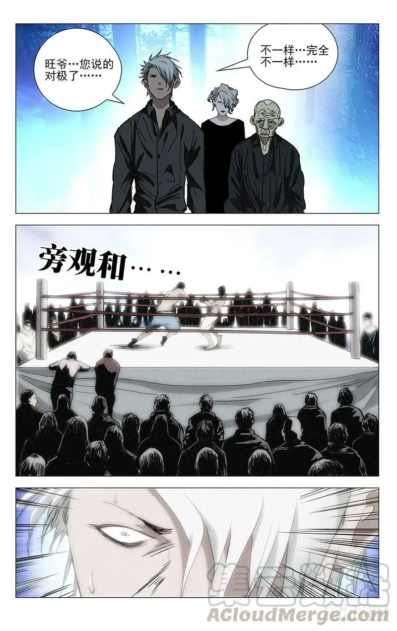436 旁观和下场 第13页