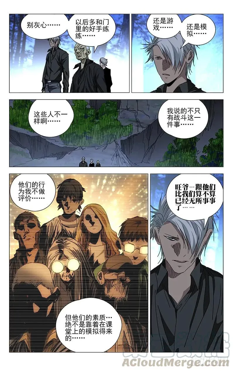 436 旁观和下场 第15页