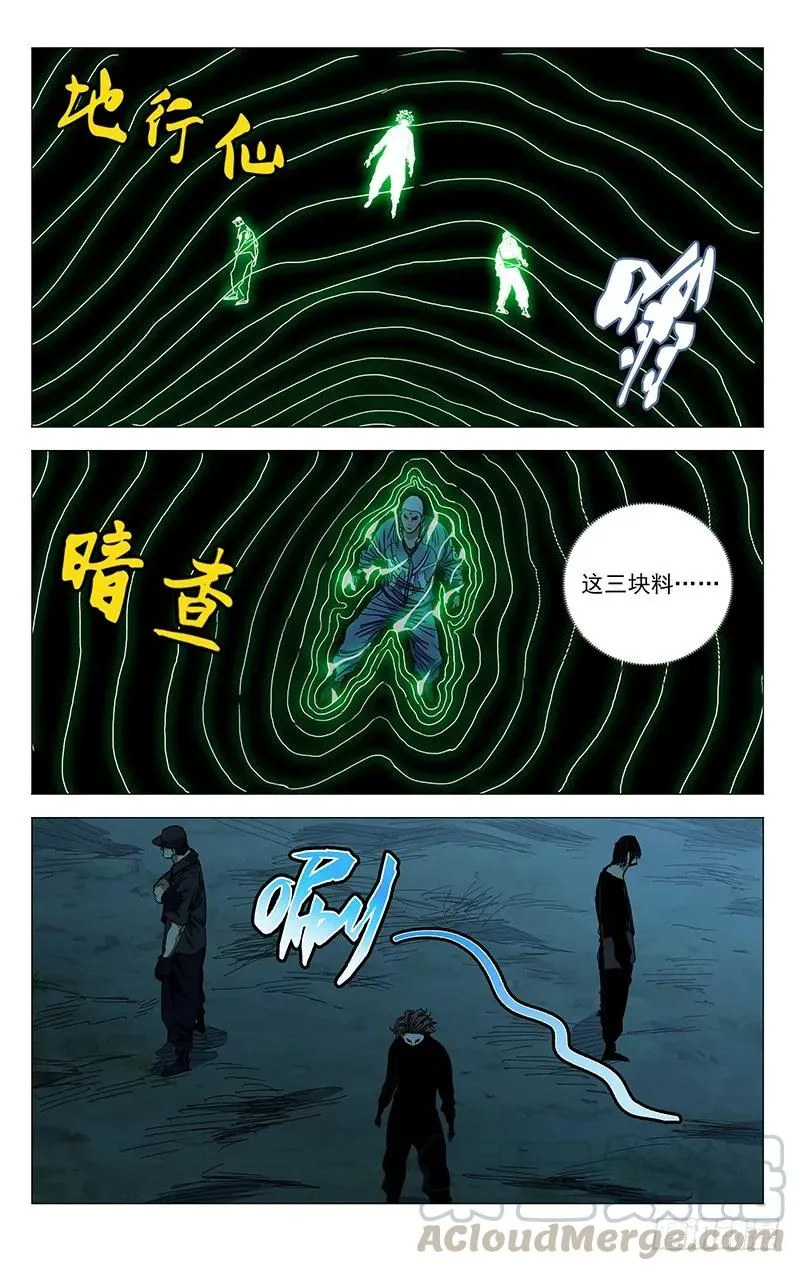 436 旁观和下场 第16页