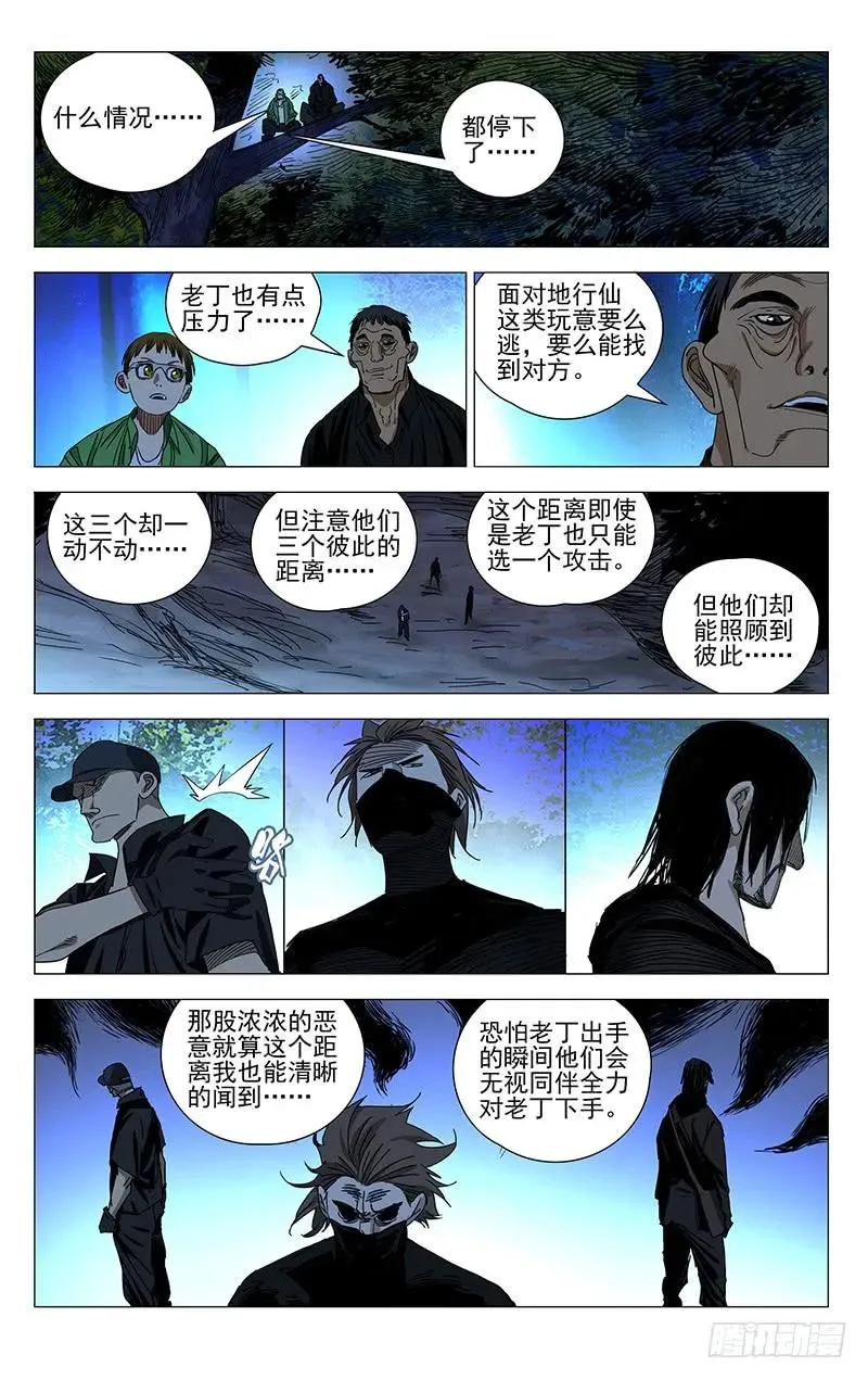 436 旁观和下场 第17页