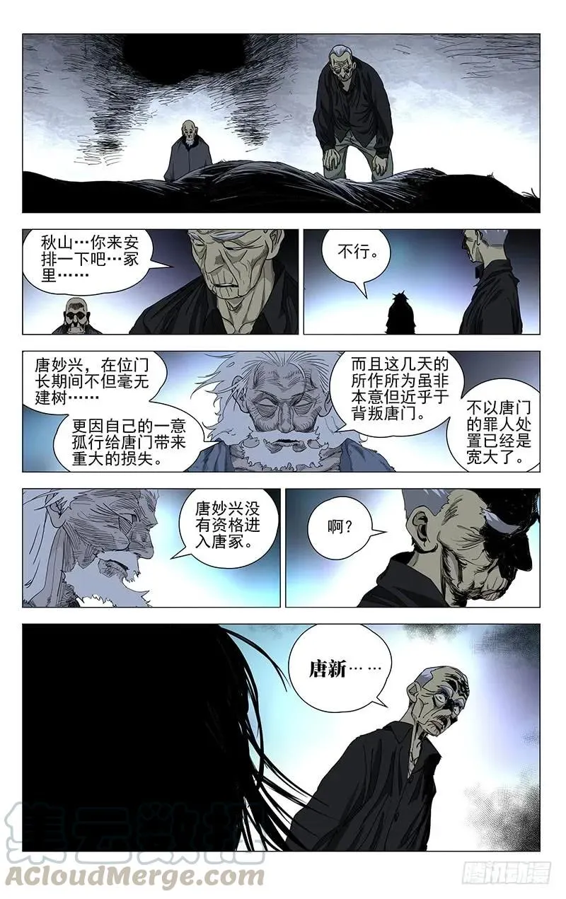 460 履行约定 第3页